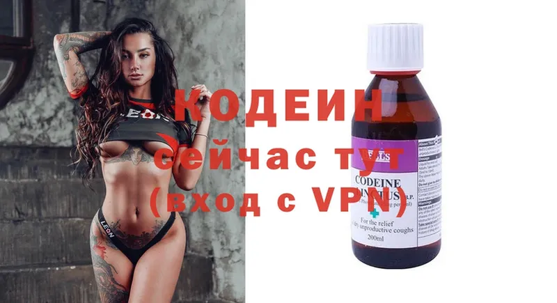 Codein Purple Drank  blacksprut вход  Зверево  купить закладку 