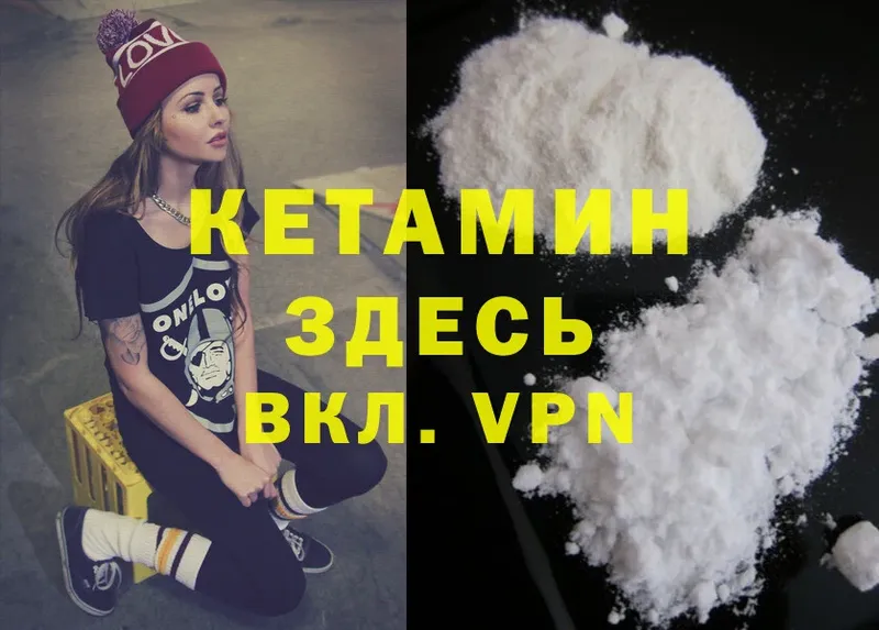 КЕТАМИН ketamine  где купить наркоту  Зверево 